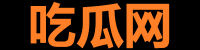17一起吃瓜导航站